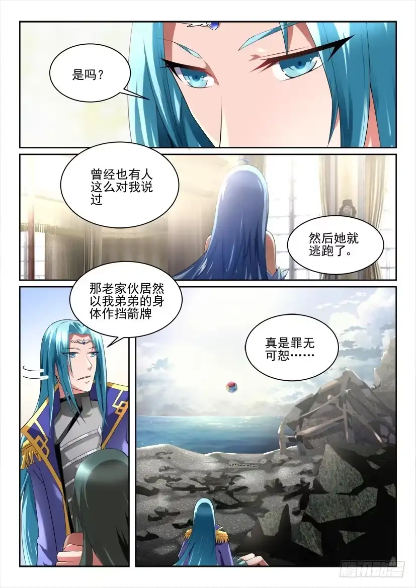 《妖魔合伙人》114.双更连发 第10页