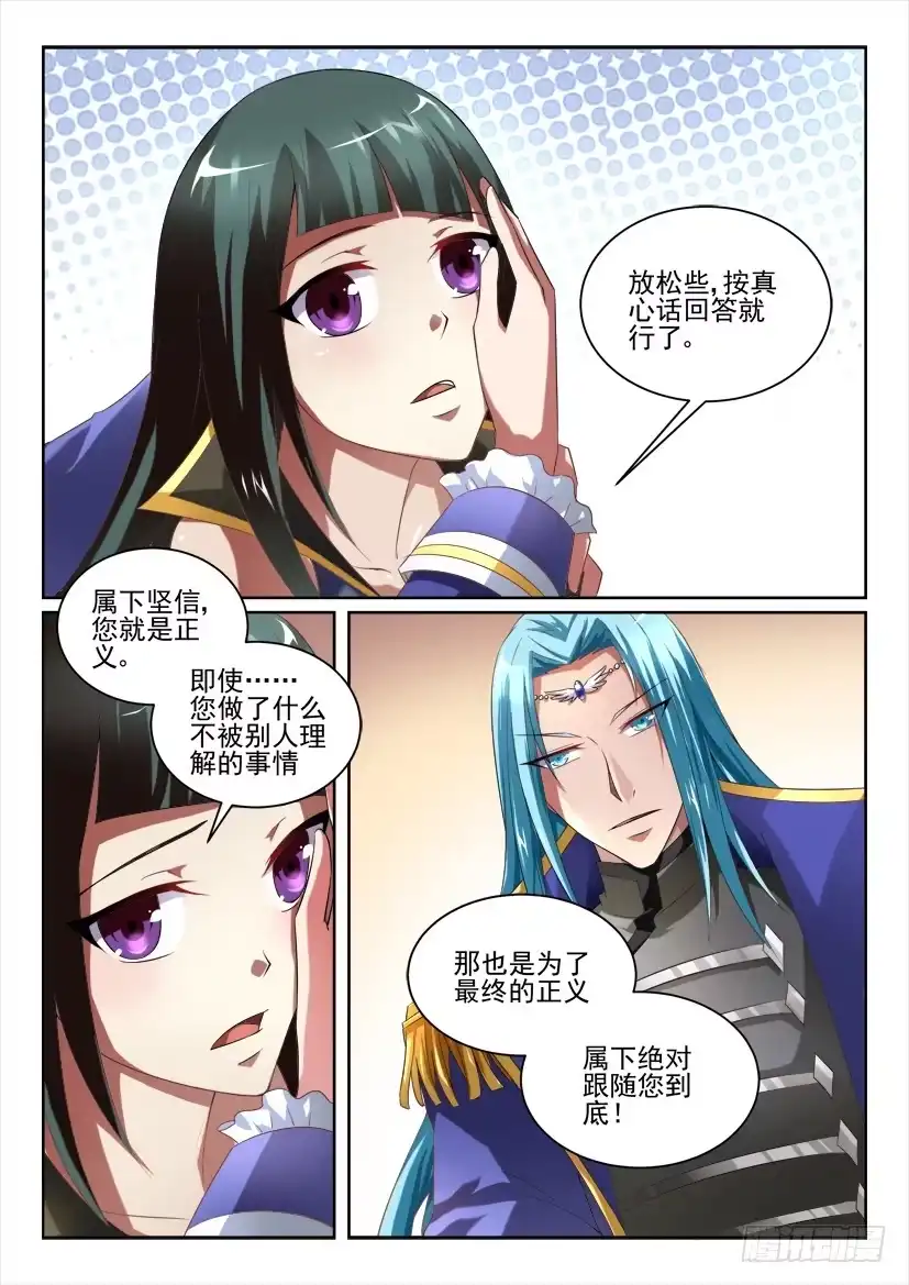 《妖魔合伙人》114.双更连发 第9页