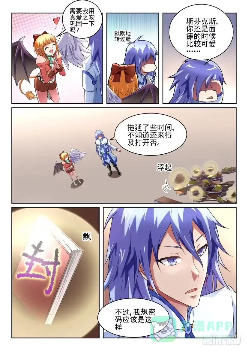 《妖魔合伙人》114.双更连发 第16页