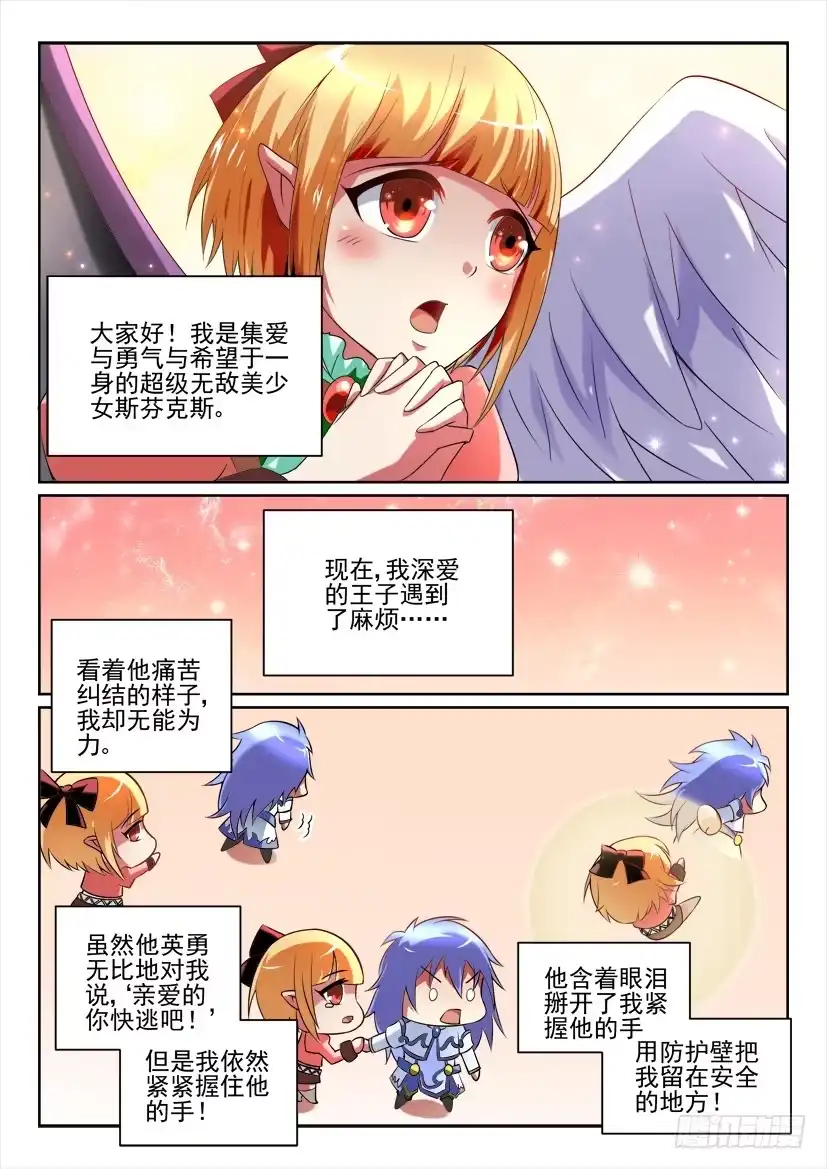 《妖魔合伙人》114.双更连发 第14页