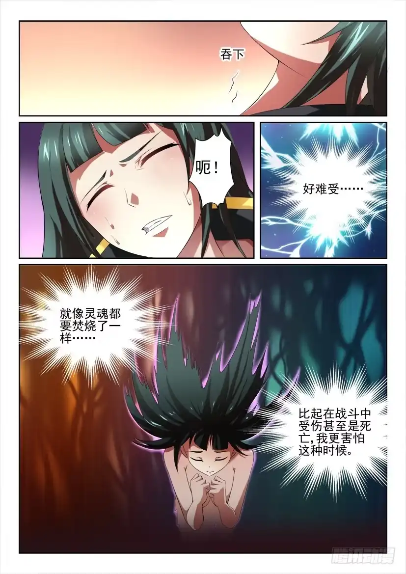 《妖魔合伙人》114.双更连发 第5页