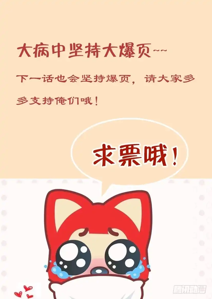 《妖魔合伙人》117.重启封神计划（三） 第12页