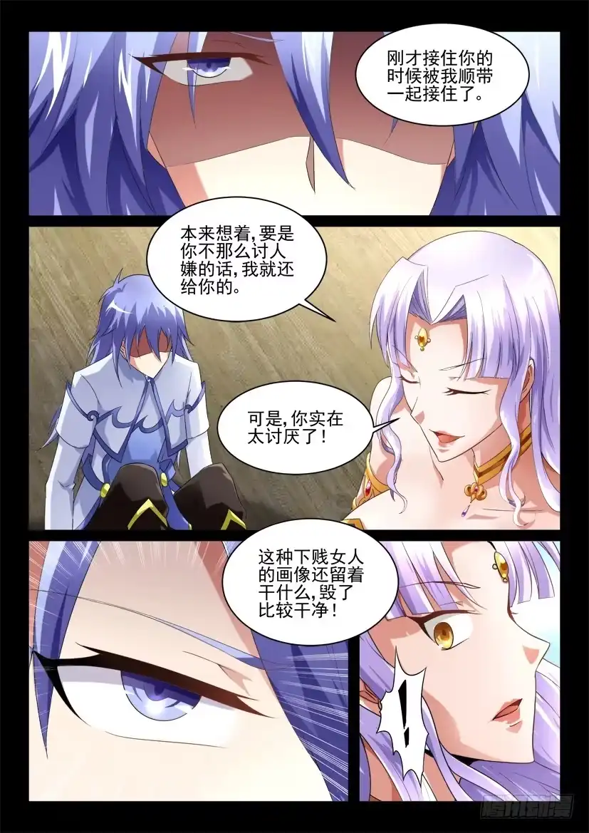 《妖魔合伙人》117.重启封神计划（三） 第8页
