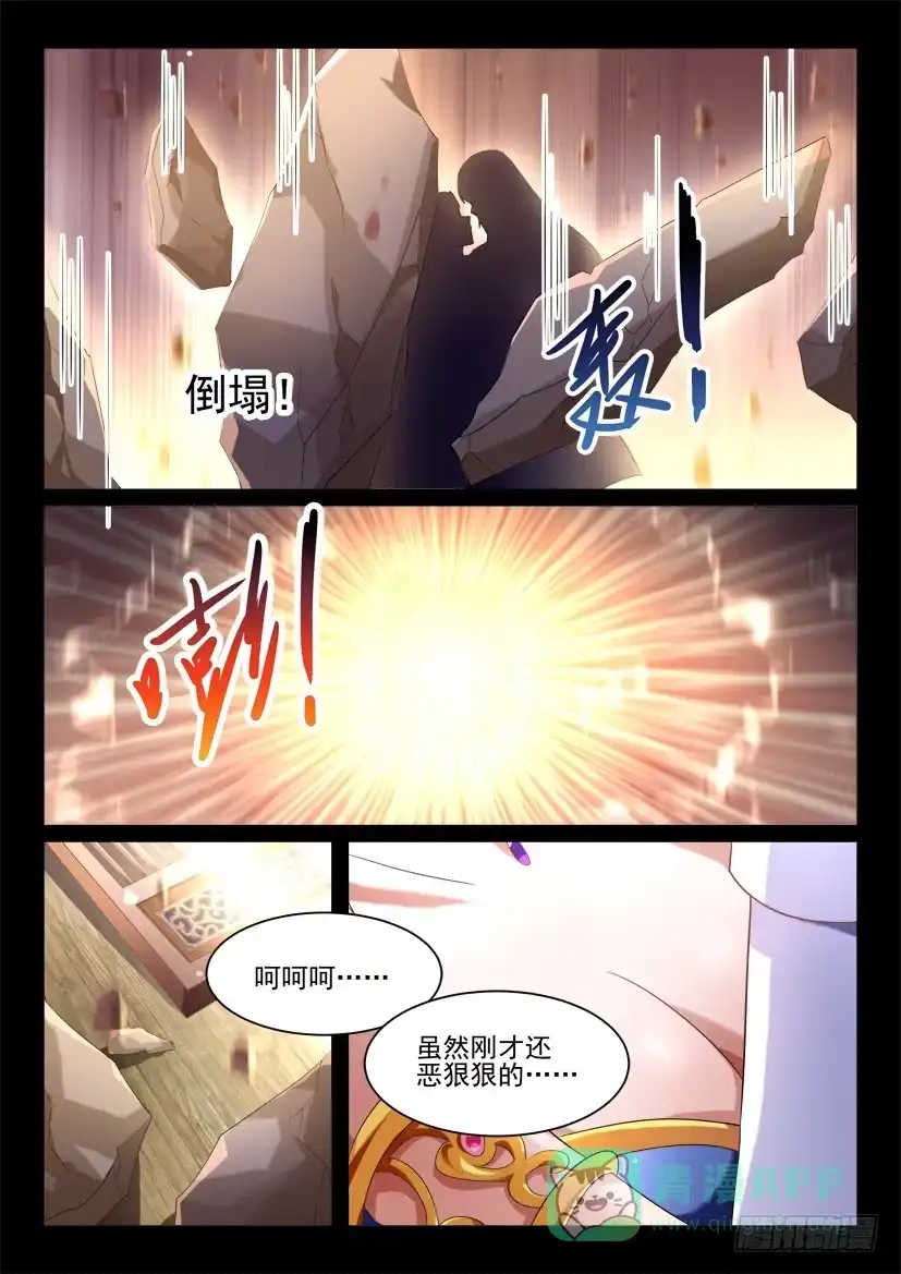 《妖魔合伙人》118.重启封神计划（四） 第6页