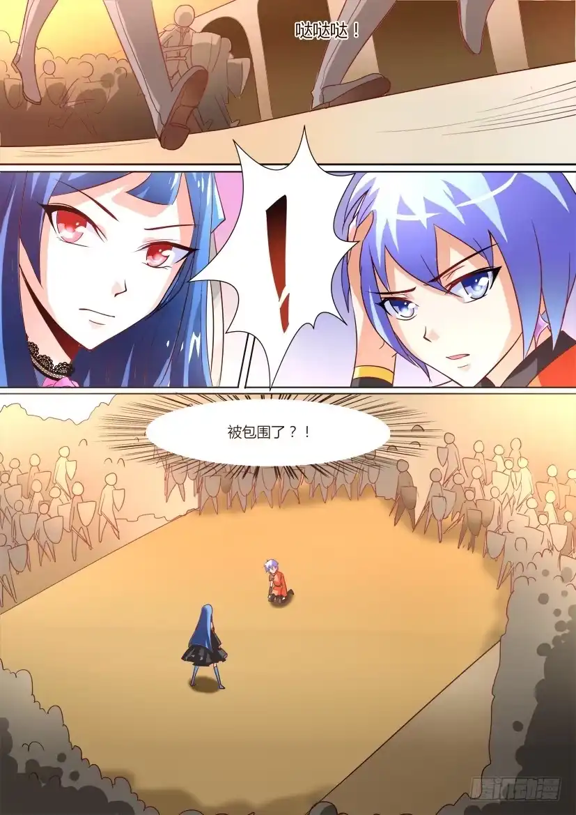 《妖魔合伙人》12.最熟悉的陌生人 第7页
