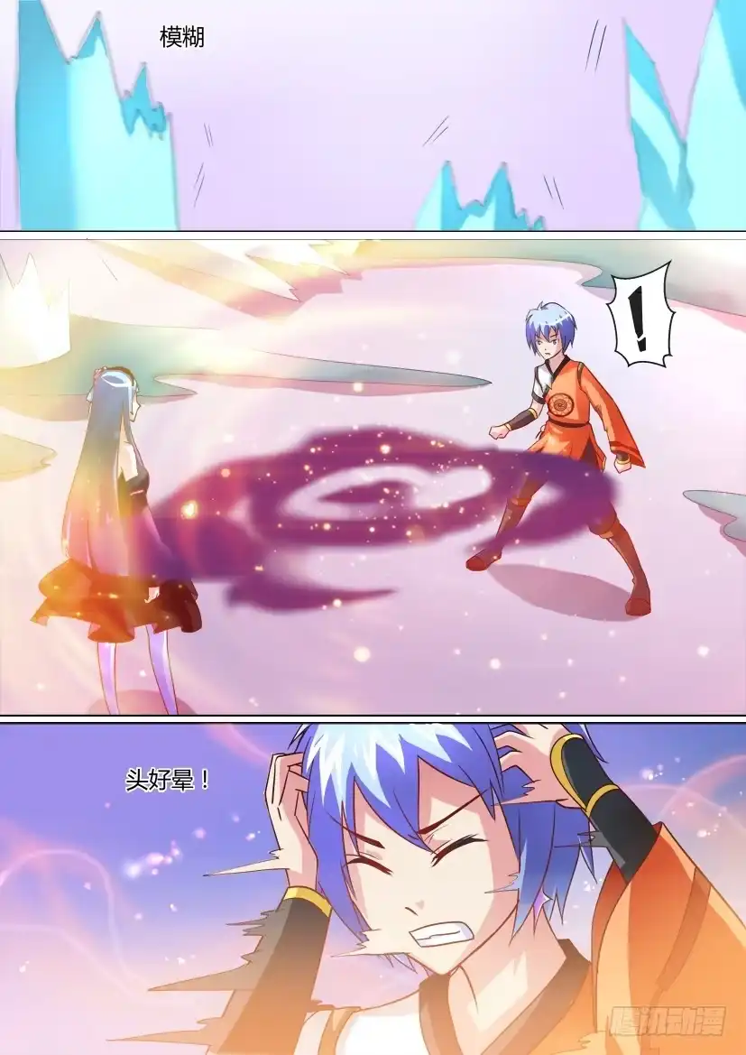 《妖魔合伙人》12.最熟悉的陌生人 第5页