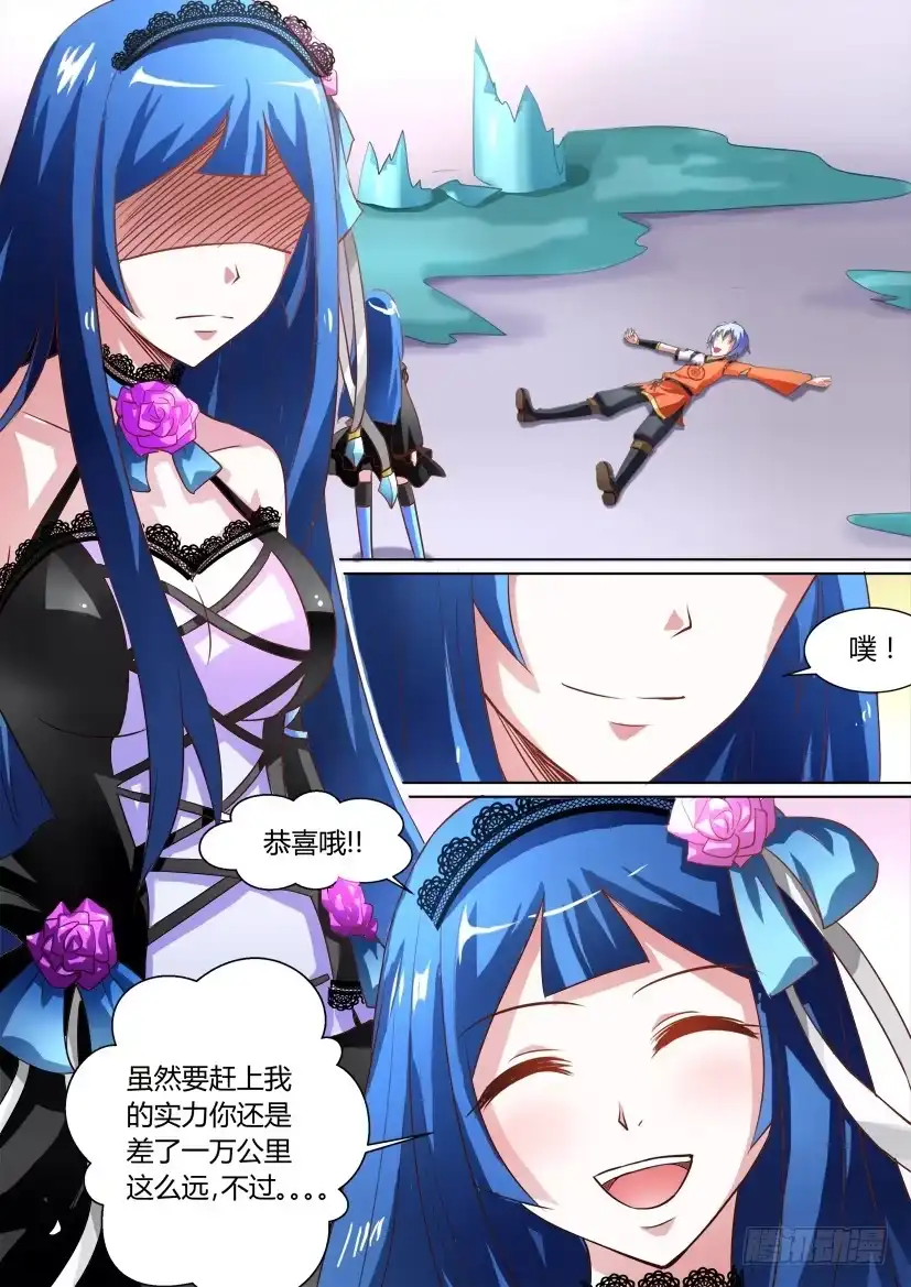 《妖魔合伙人》12.最熟悉的陌生人 第2页