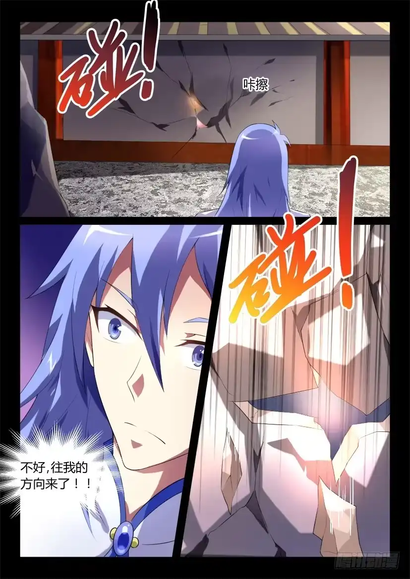 《妖魔合伙人》126.怪物们的博弈（二） 第4页