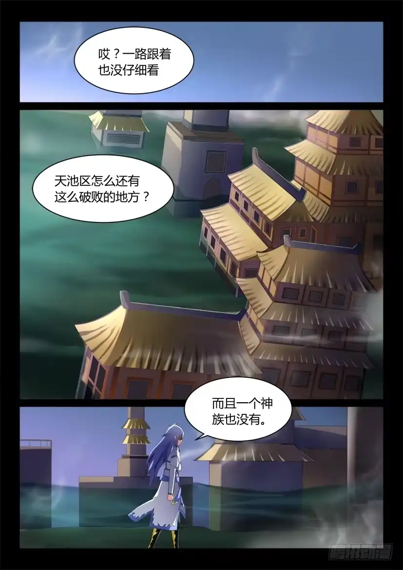 《妖魔合伙人》126.怪物们的博弈（二） 第10页