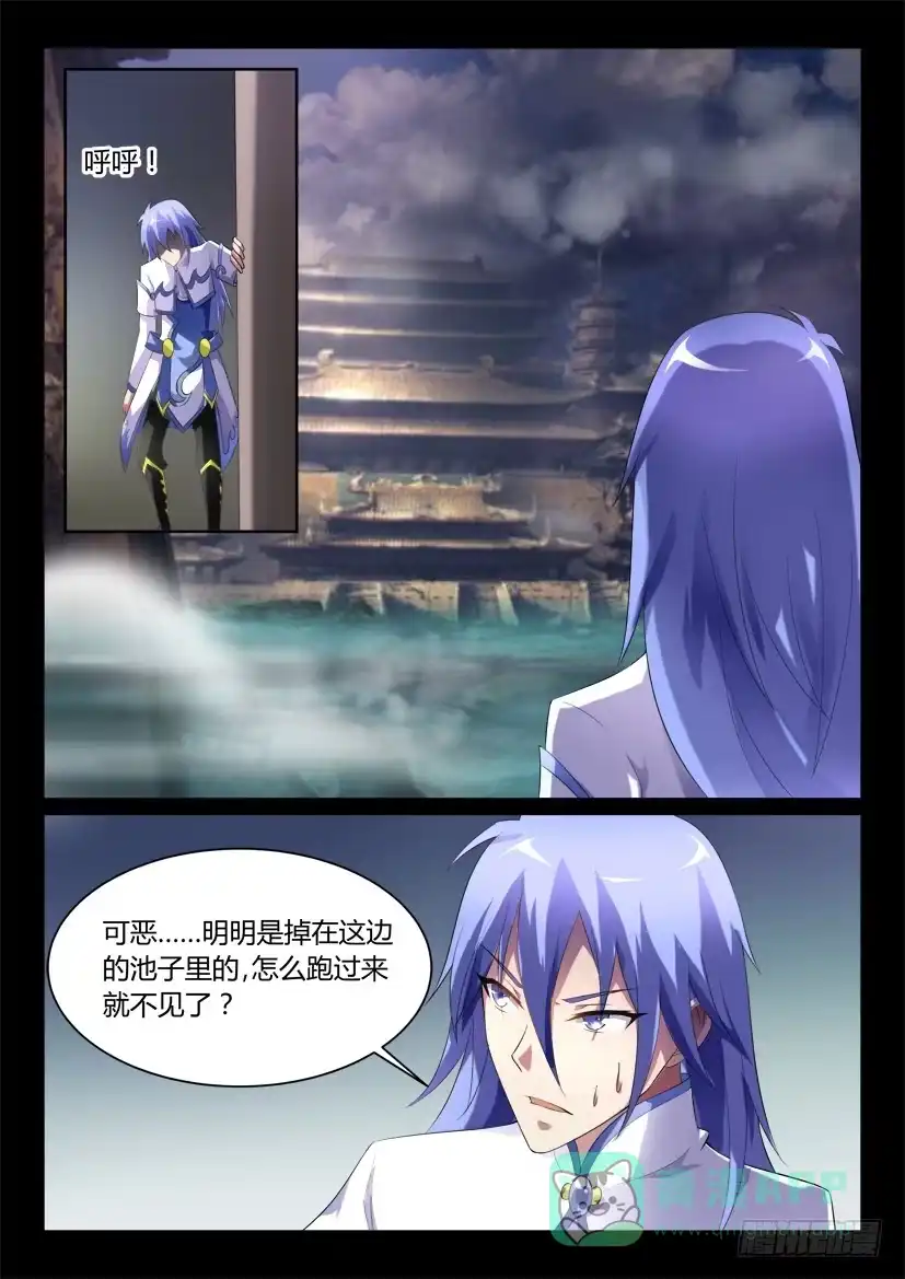 《妖魔合伙人》126.怪物们的博弈（二） 第1页
