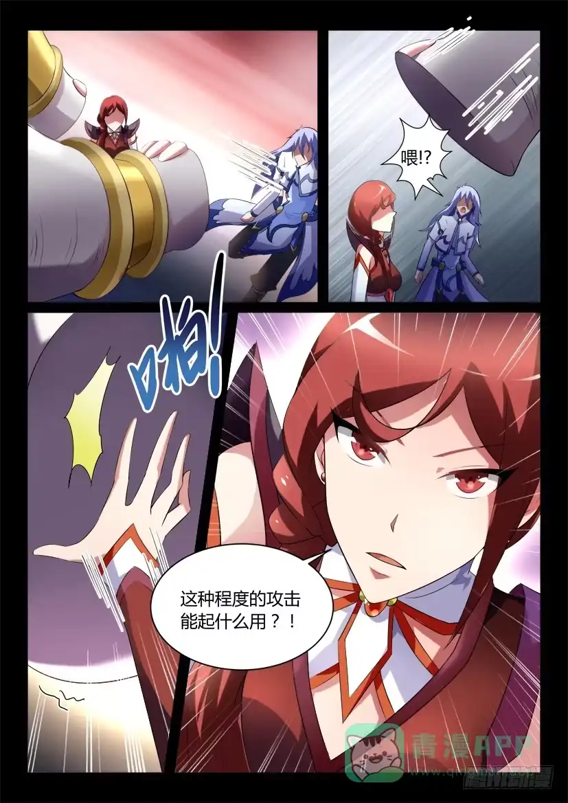 《妖魔合伙人》127.怪物们的博弈（三） 第1页