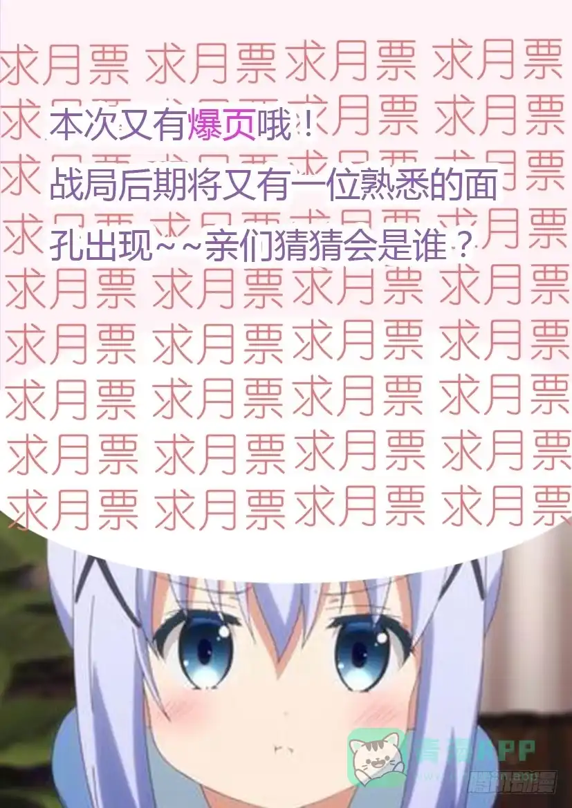《妖魔合伙人》127.怪物们的博弈（三） 第11页