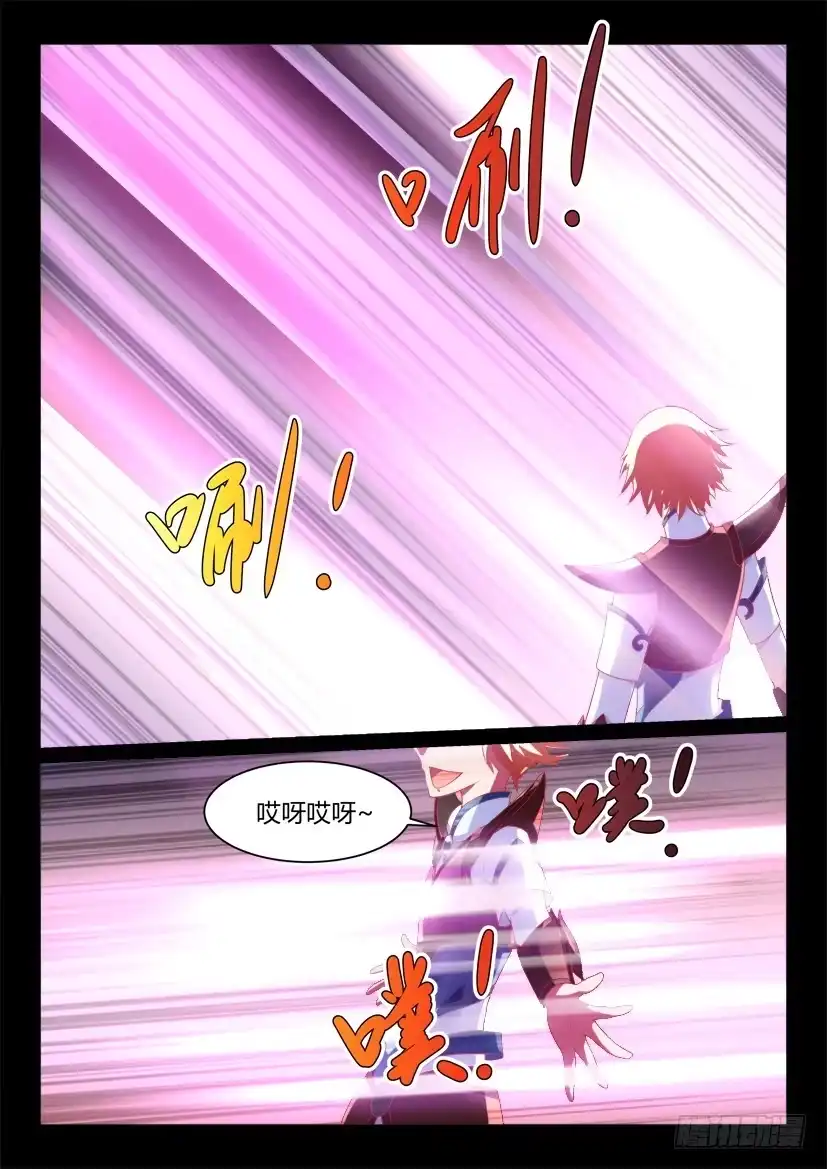 《妖魔合伙人》131.冒昧的第三者！（三） 第2页