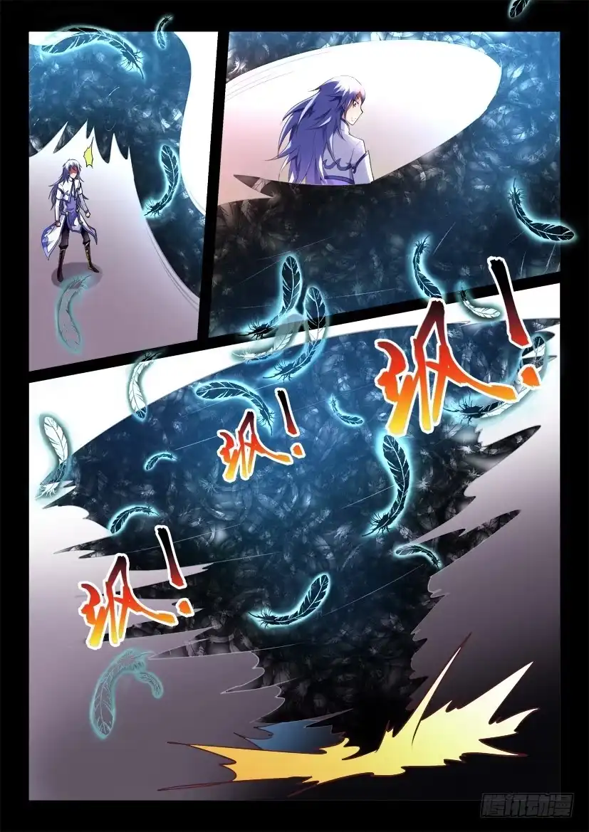 《妖魔合伙人》132.冒昧的第三者！（四） 第5页