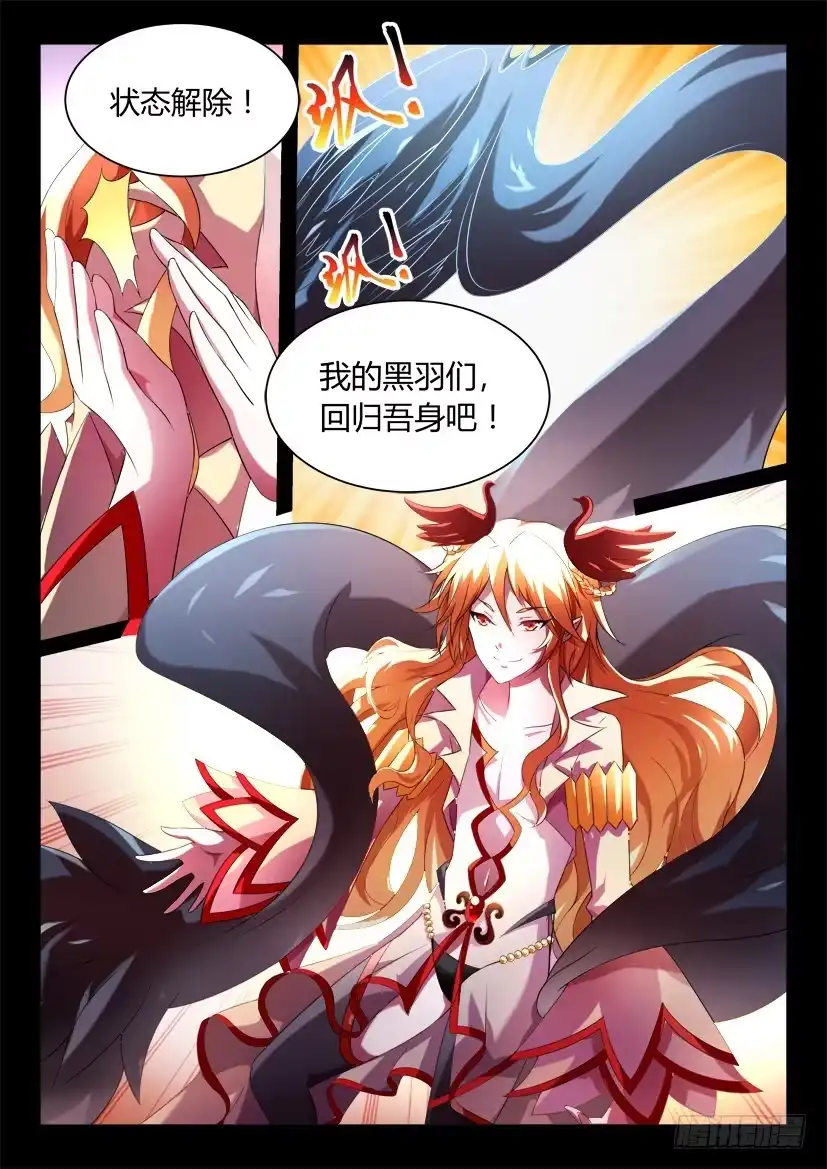 《妖魔合伙人》134.人家才不是傲娇呢（二） 第2页