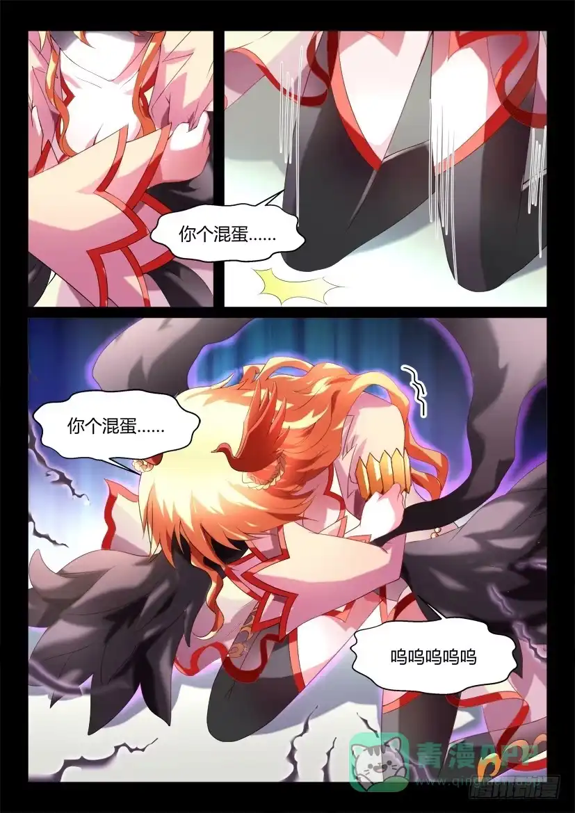 《妖魔合伙人》135.人家才不是傲娇呢（三） 第1页