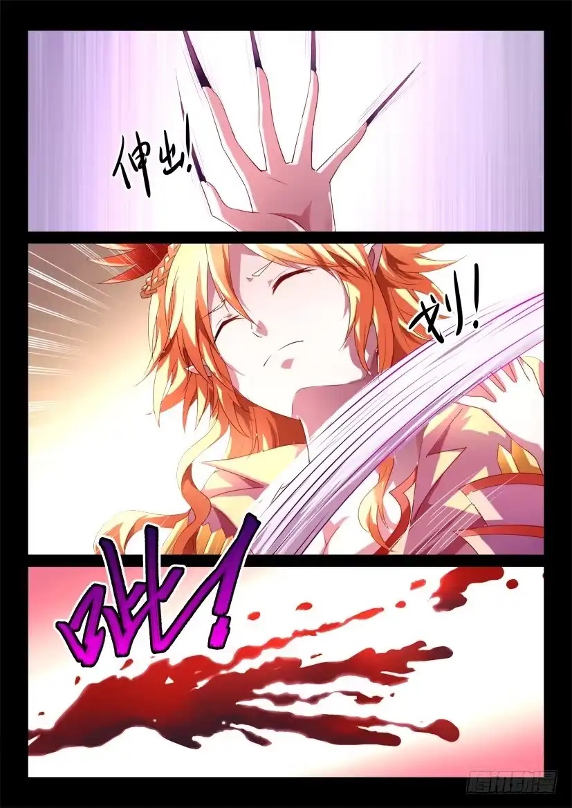 《妖魔合伙人》135.人家才不是傲娇呢（三） 第10页