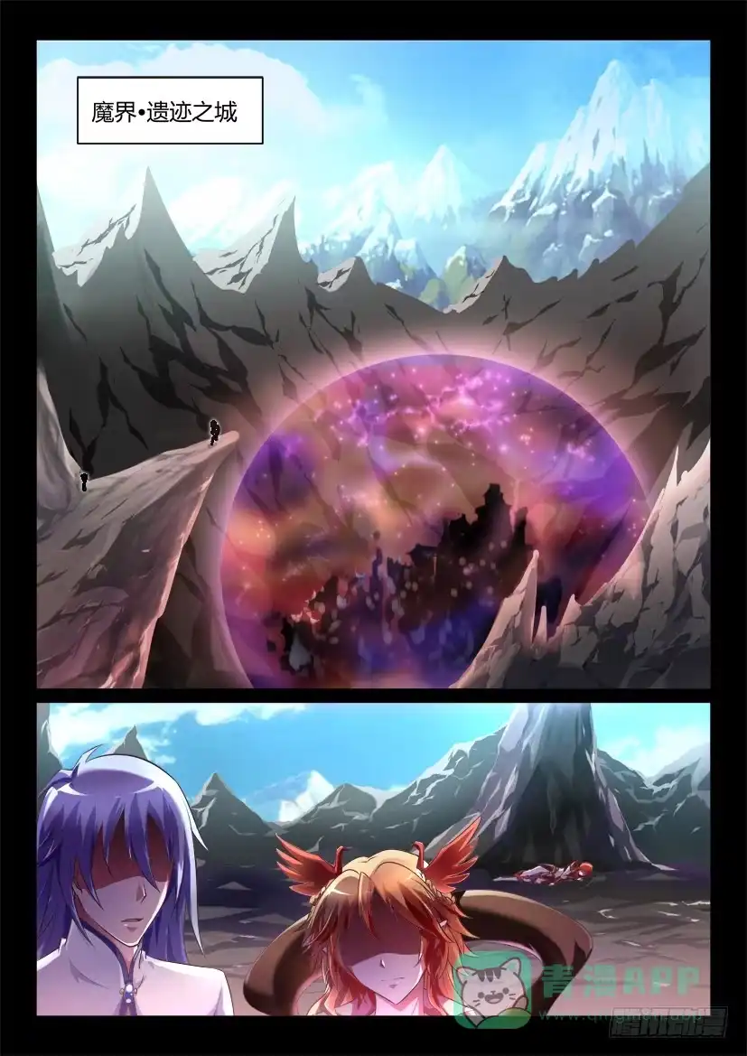 《妖魔合伙人》136.又见修罗场！（一） 第1页