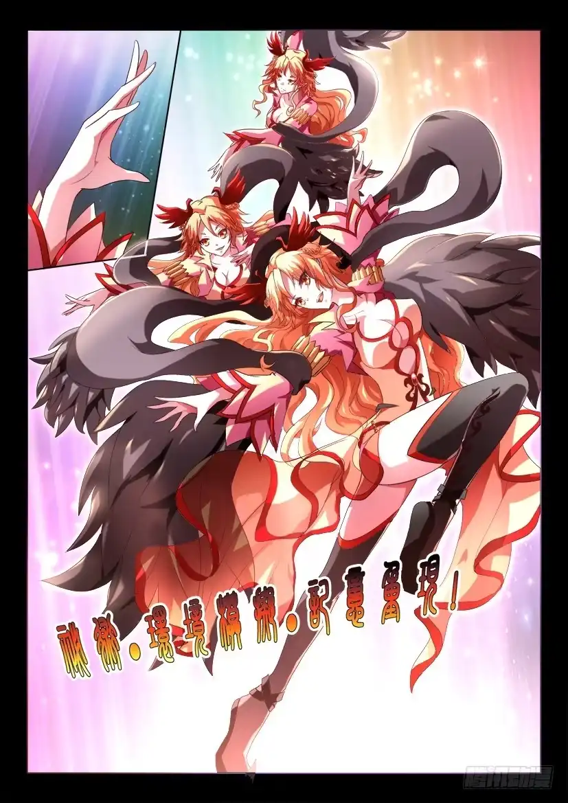 《妖魔合伙人》137.又见修罗场！（二） 第2页