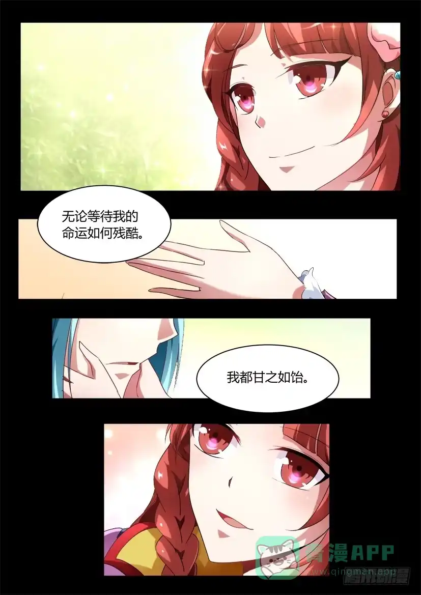 《妖魔合伙人》139.又见修罗场！（四） 第1页