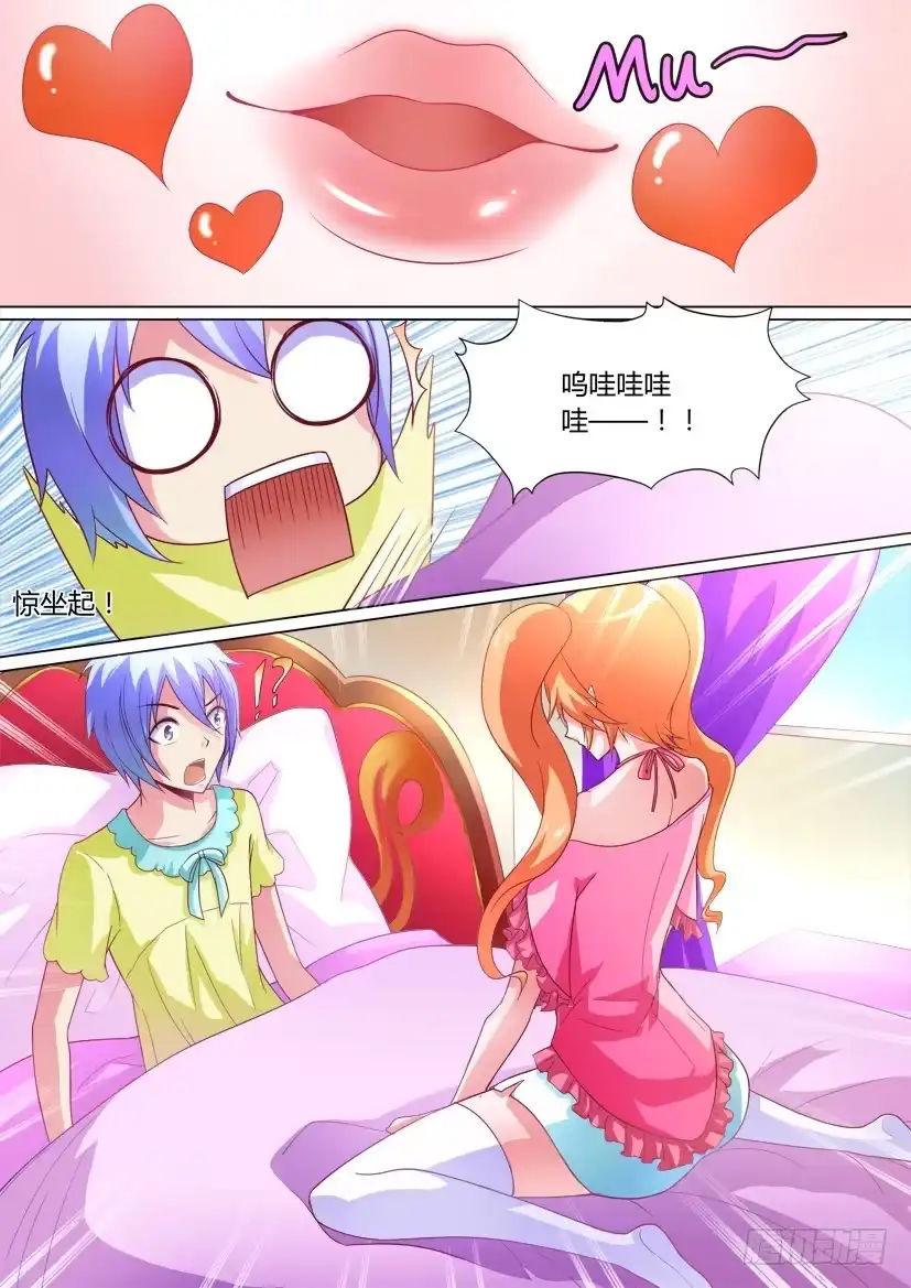 《妖魔合伙人》14.如果人生可以重来 第2页