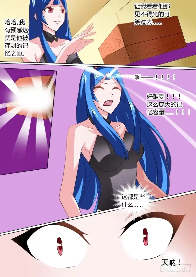 《妖魔合伙人》14.如果人生可以重来 第13页
