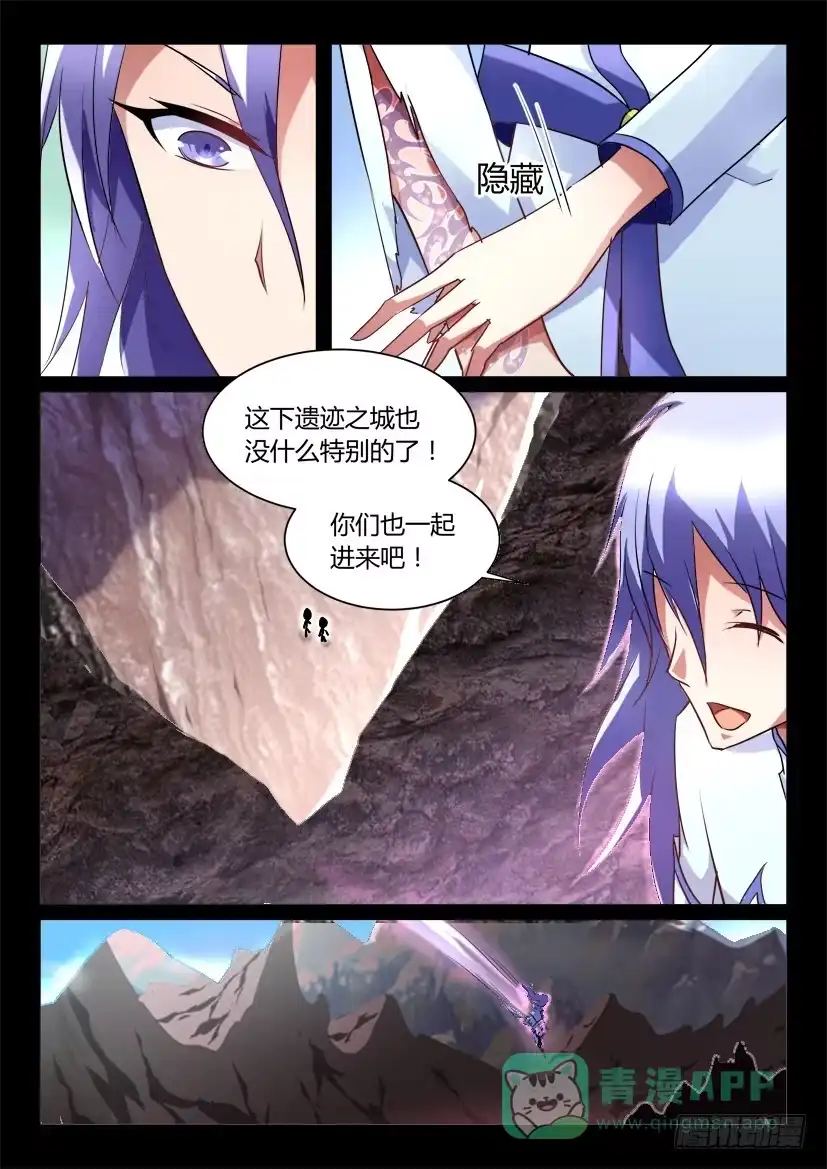 《妖魔合伙人》140.传承之地（一） 第6页