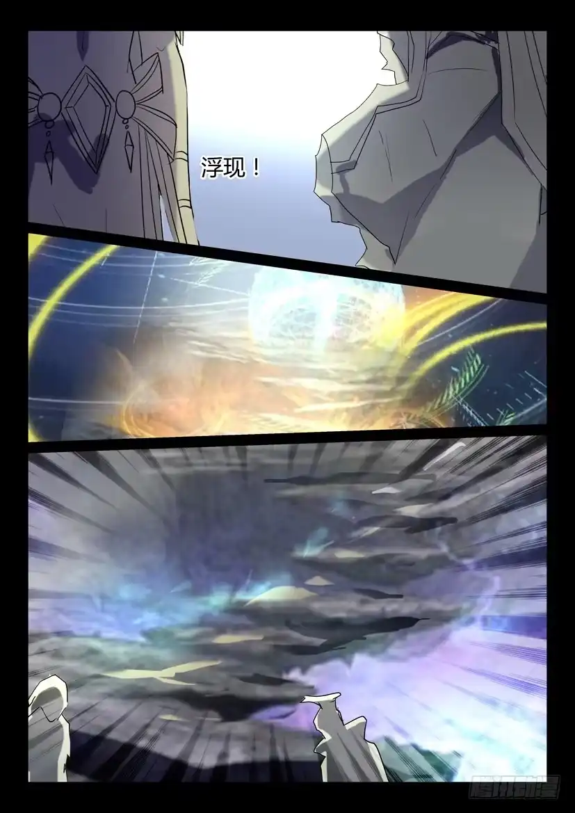 《妖魔合伙人》141.传承之地（二） 第8页