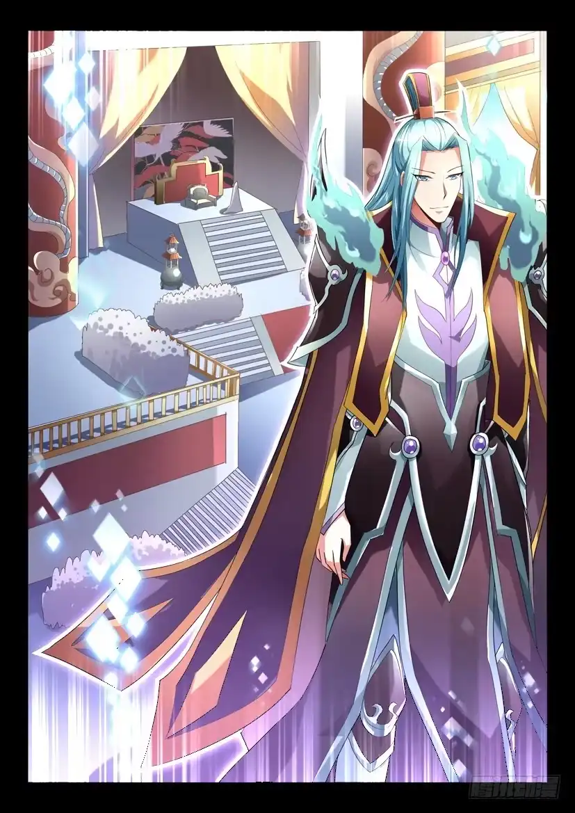 《妖魔合伙人》143.传承之地（四） 第4页