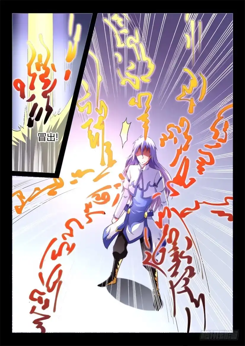 《妖魔合伙人》145.因缘回转（二） 第4页