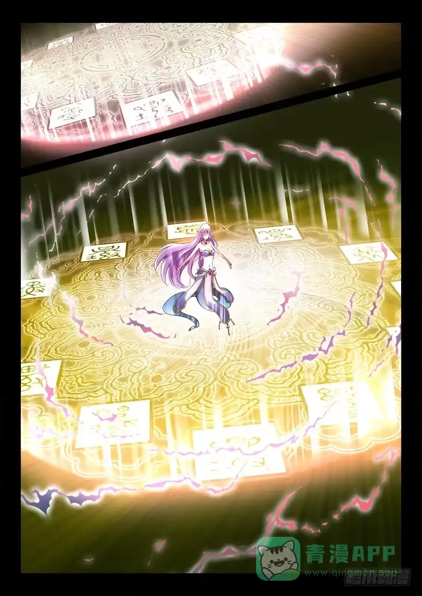 《妖魔合伙人》146.因缘回转（三） 第1页