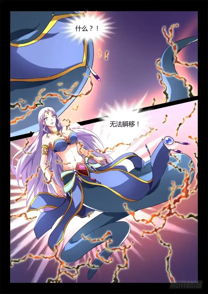 《妖魔合伙人》147.因缘回转（四） 第2页