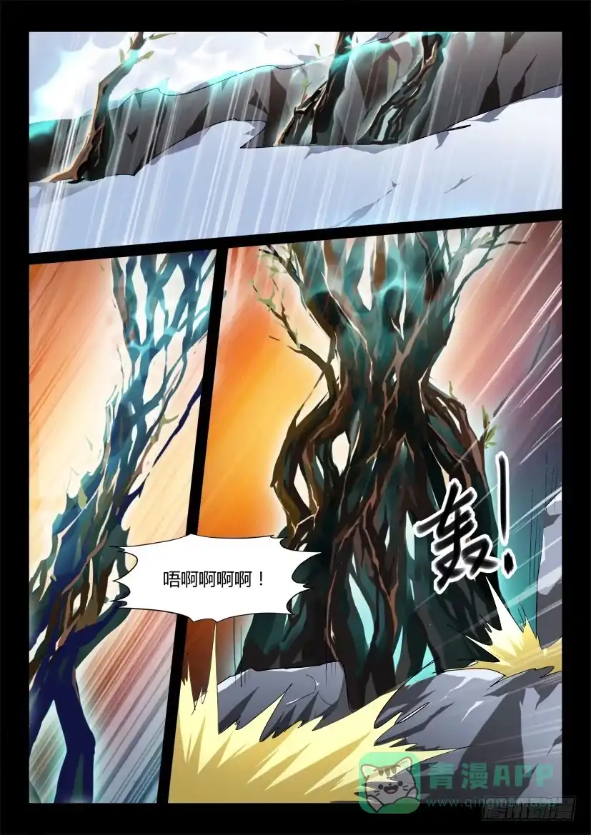《妖魔合伙人》151.悖德之人（二） 第1页