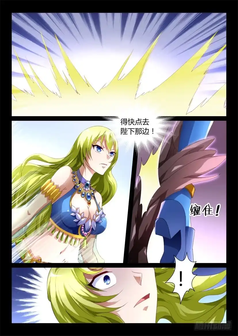 《妖魔合伙人》151.悖德之人（二） 第9页