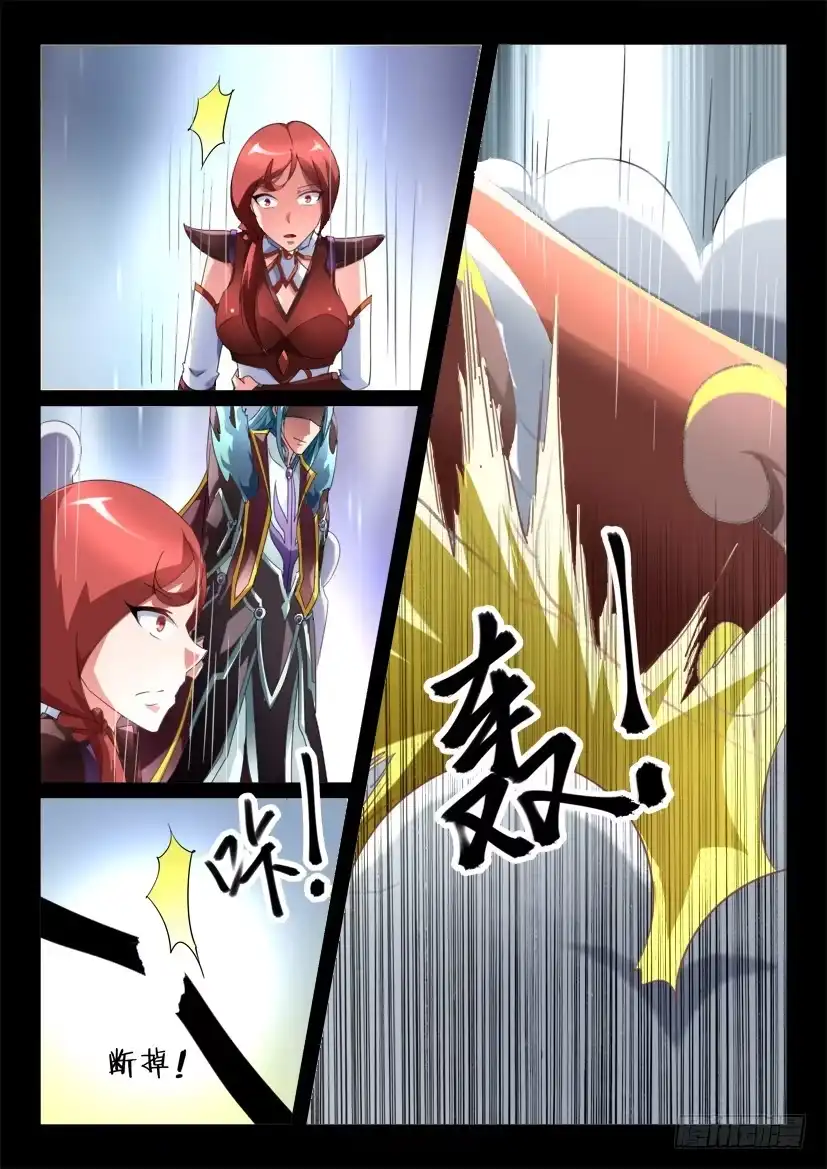 《妖魔合伙人》151.悖德之人（二） 第7页