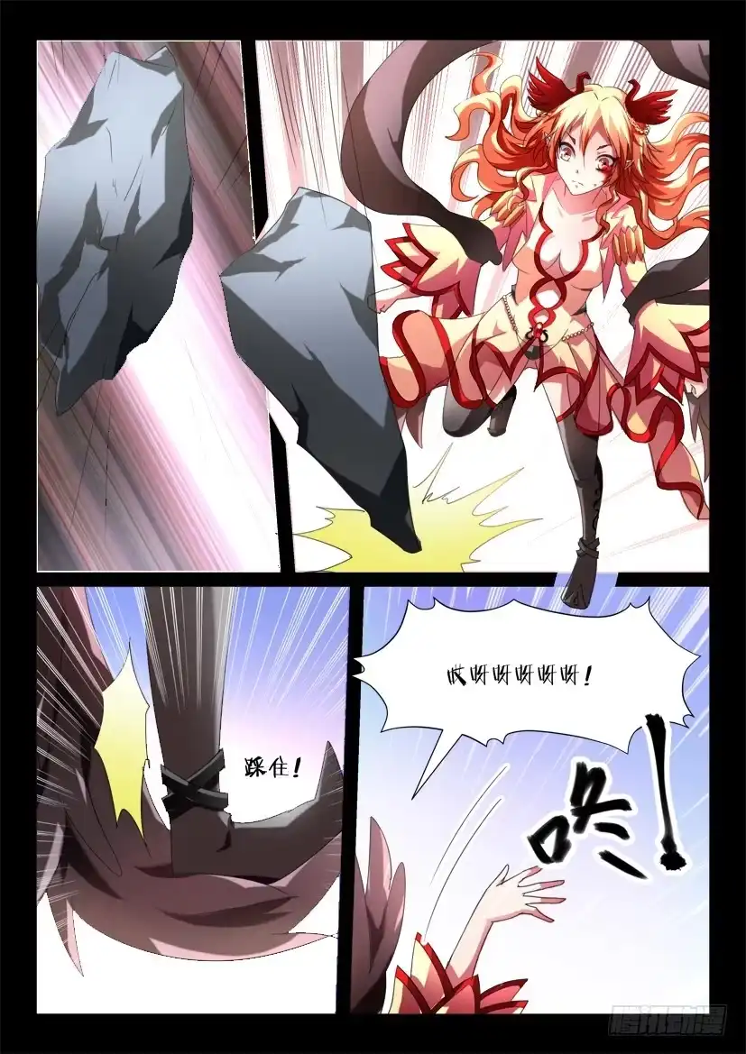 《妖魔合伙人》151.悖德之人（二） 第8页