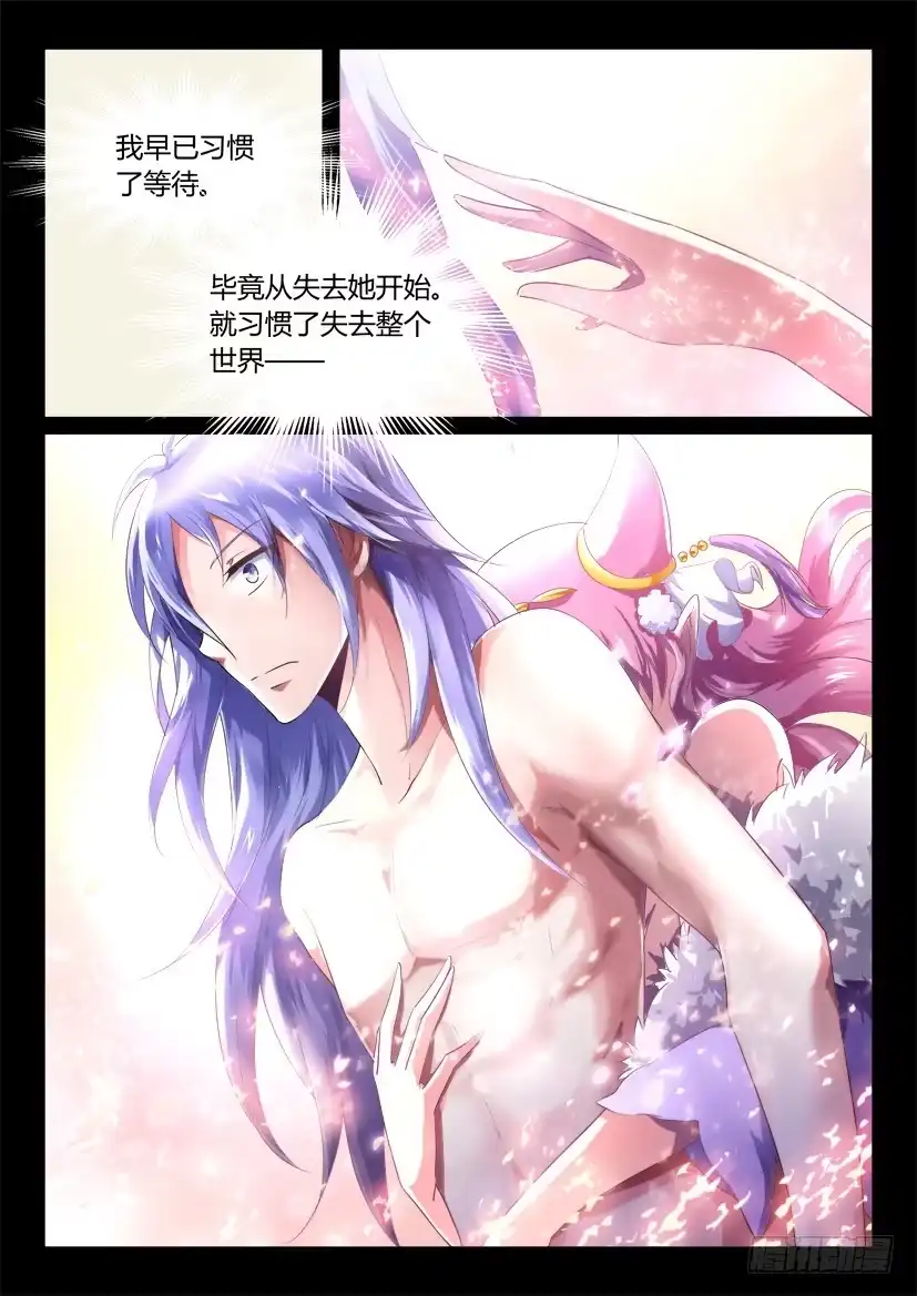 《妖魔合伙人》153.创世终焉（上） 第10页