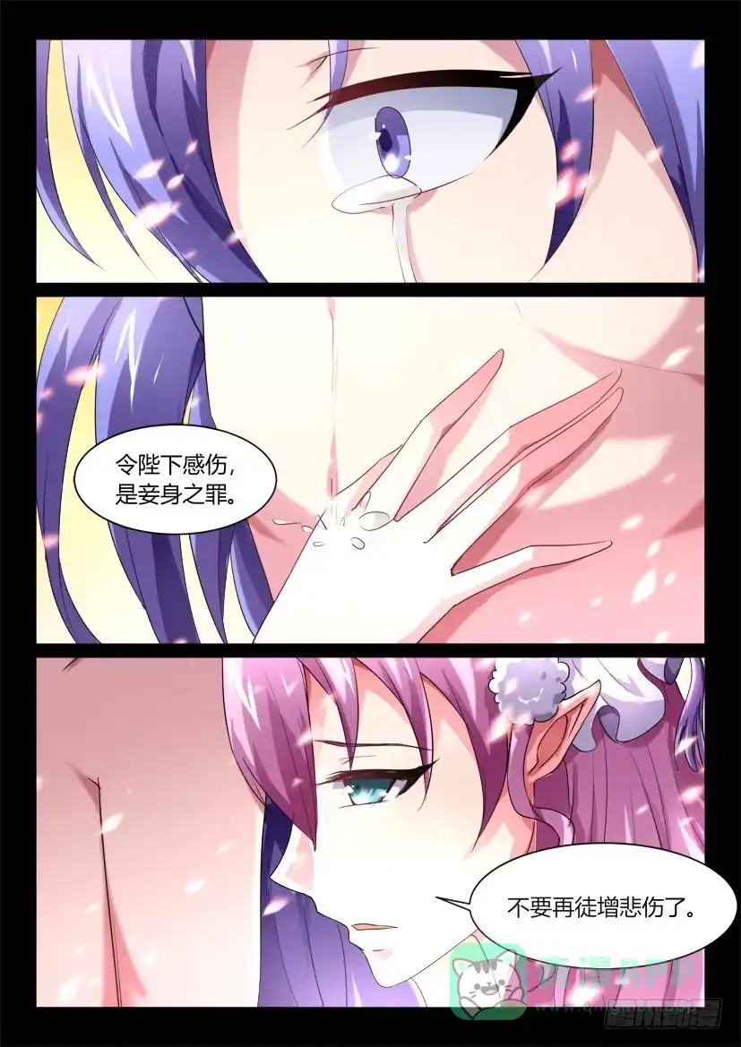 《妖魔合伙人》154.创世终焉（下） 第11页