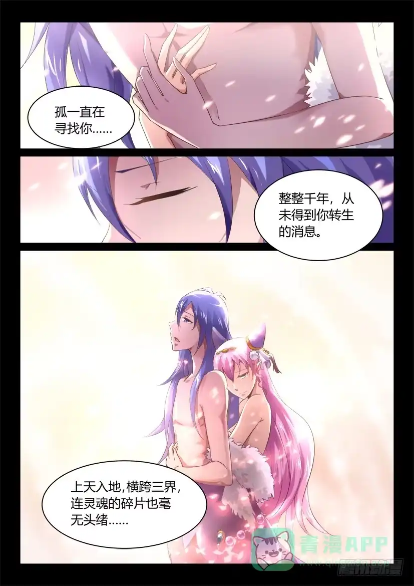 《妖魔合伙人》154.创世终焉（下） 第1页