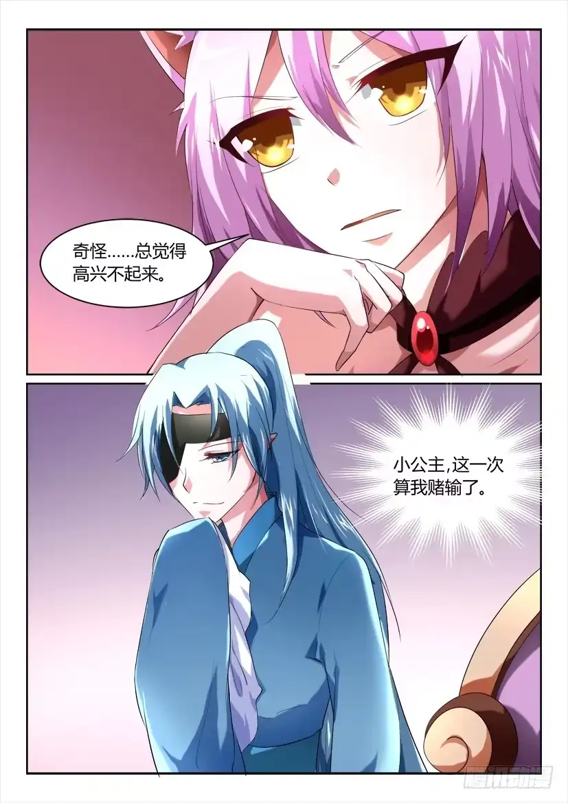 《妖魔合伙人》155.超长双更 正式版！！ 第15页