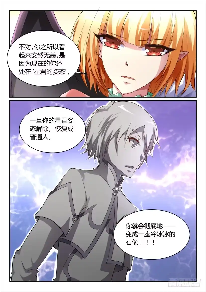 《妖魔合伙人》155.超长双更 正式版！！ 第9页