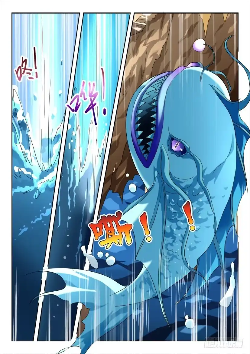 《妖魔合伙人》157.公主凶猛！（下） 第5页