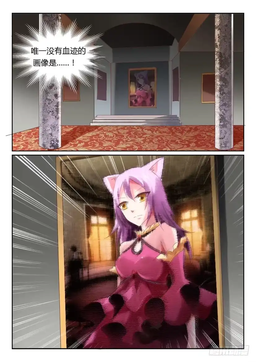 《妖魔合伙人》158.第二更正式版 第8页