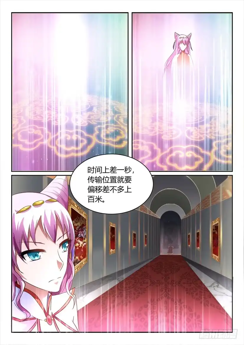 《妖魔合伙人》158.第二更正式版 第4页