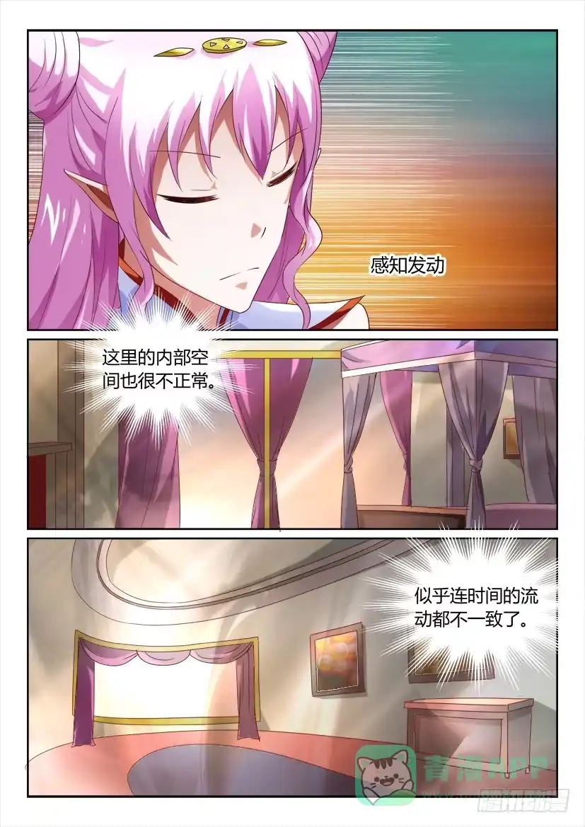 《妖魔合伙人》158.第二更正式版 第6页