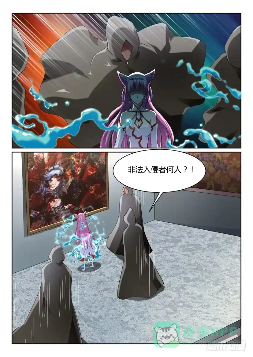 《妖魔合伙人》159.一步之遥（一） 第6页
