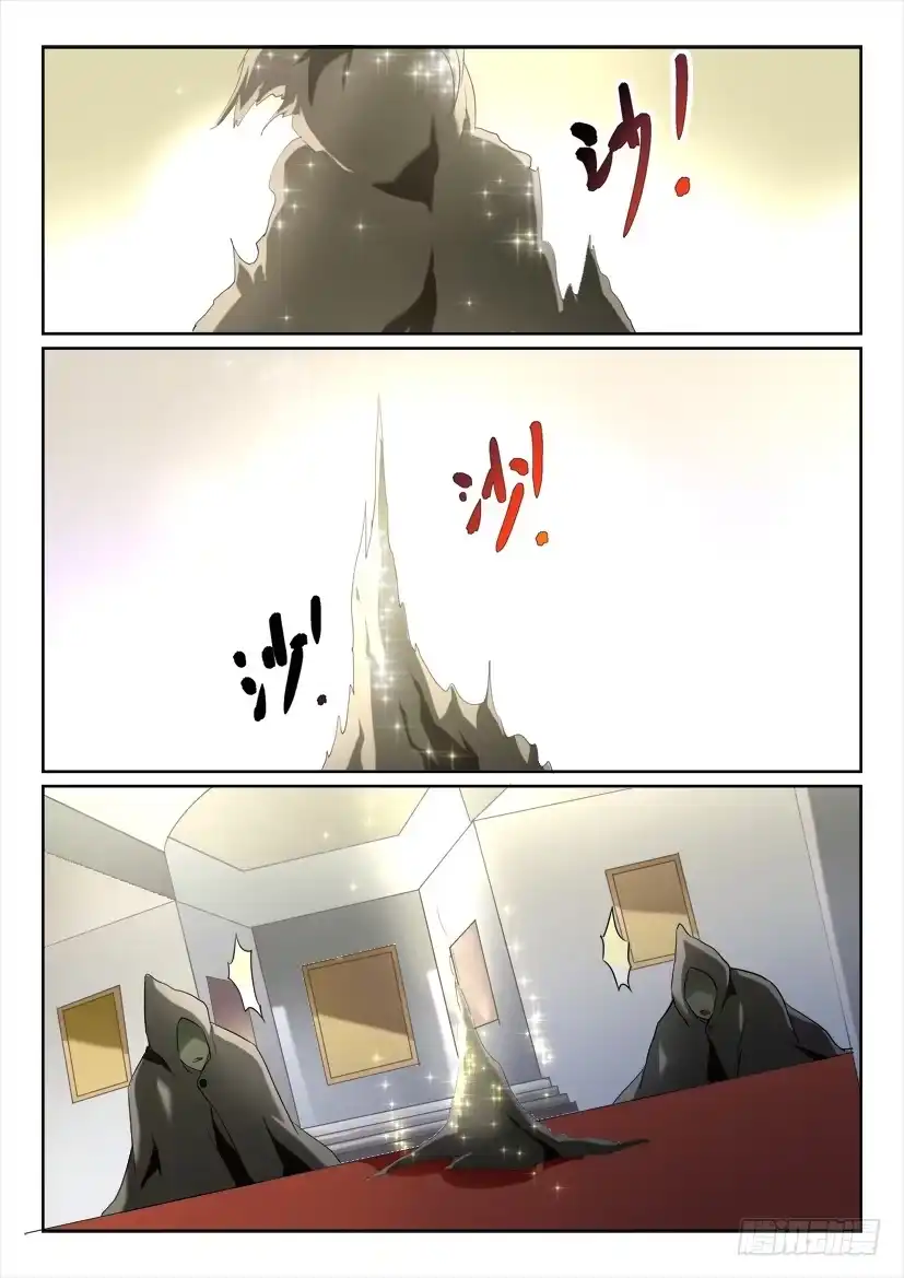 《妖魔合伙人》161.一步之遥（三） 第4页