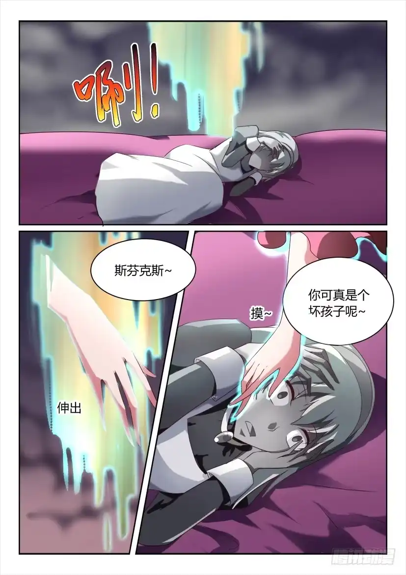 《妖魔合伙人》163.无法呼吸的夜晚！（一） 第2页