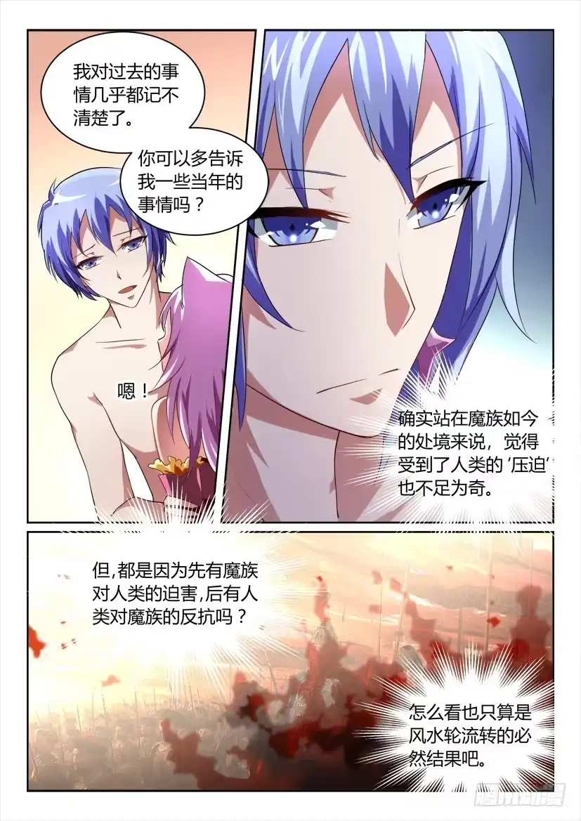 《妖魔合伙人》165.无法呼吸的夜晚！（三） 第5页