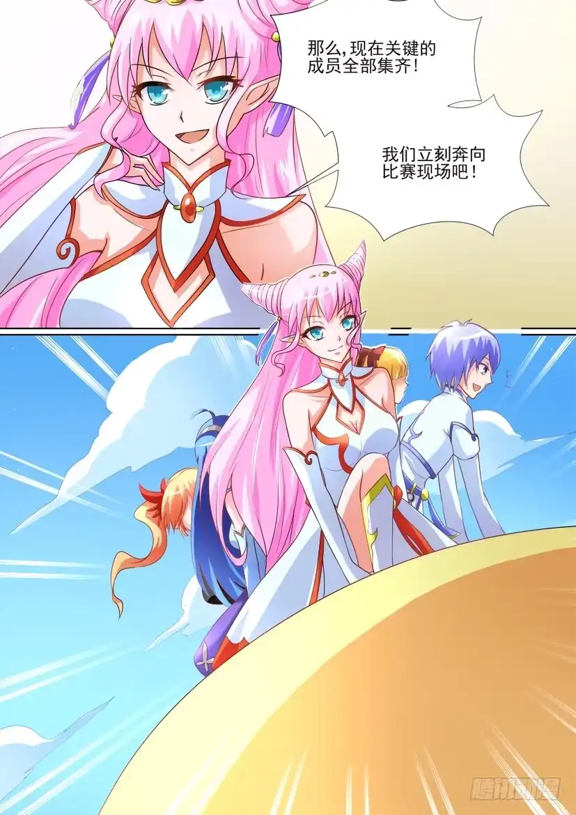 《妖魔合伙人》17.学渣的卖身计划 第14页